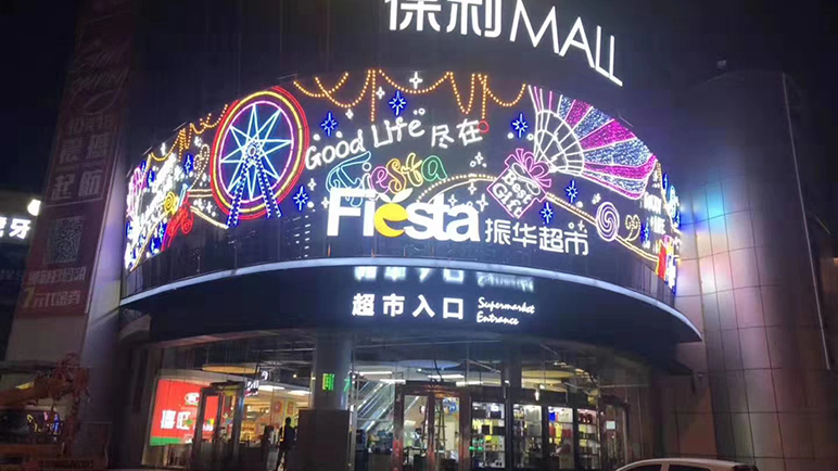 霓虹灯画