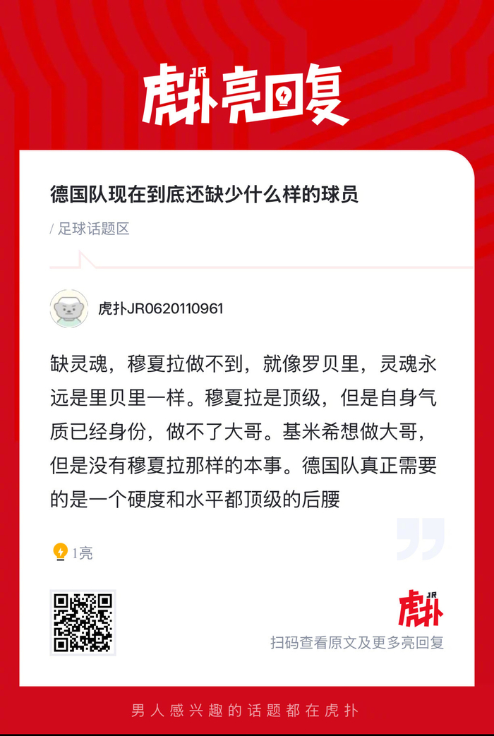 欧洲杯预选赛德国队中场深度不足引担忧