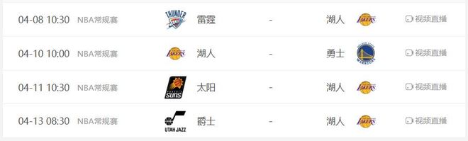 火箭险胜勇士库里26分钟29分搅动西部季后赛格局